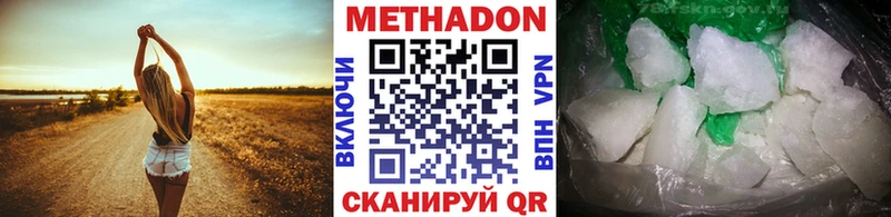 МЕТАДОН белоснежный Кировград